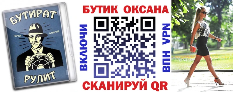 Бутират вода Ахтубинск