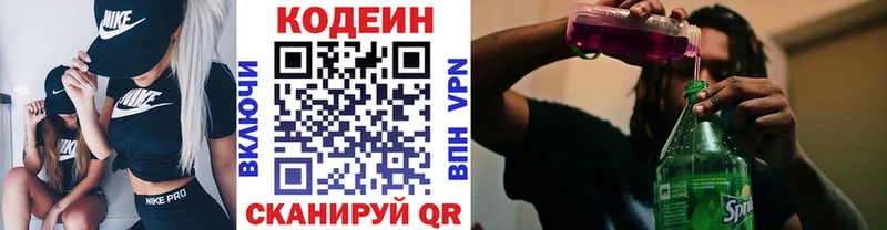 магазин  наркотиков  Ахтубинск  Кодеиновый сироп Lean Purple Drank 