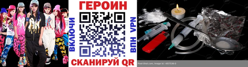 Героин герыч  цены наркотик  Ахтубинск 