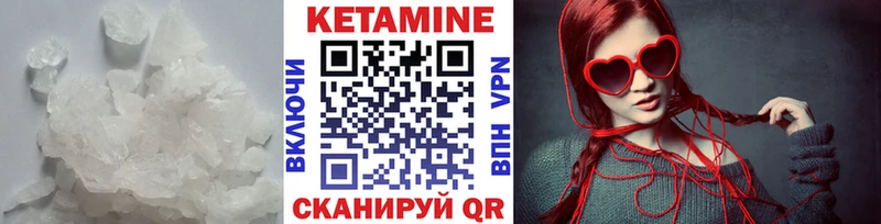 хочу Ахтубинск Кетамин ketamine