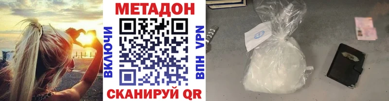 МЕТАДОН белоснежный  Ахтубинск 