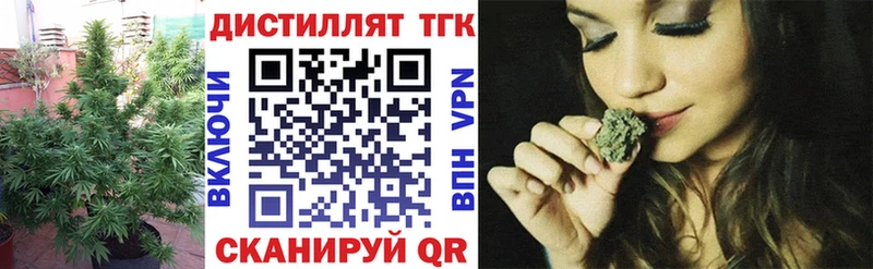 нарко площадка формула  Ахтубинск  ТГК вейп 